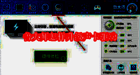 鲁大师软件相关图片