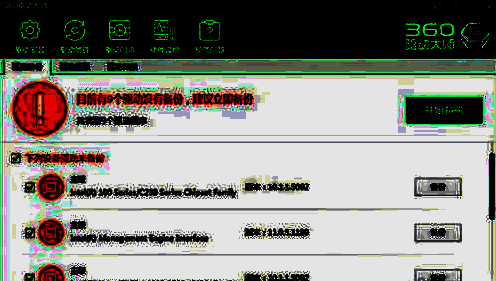 驱动管理中声卡驱动还原的界面