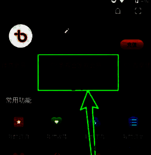 点击影视合家欢会员步骤截图