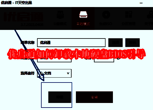 优启通相关图片1