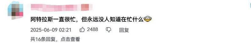 《女神异闻录4》重制版相关画面2