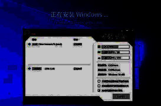 系统安装过程界面图