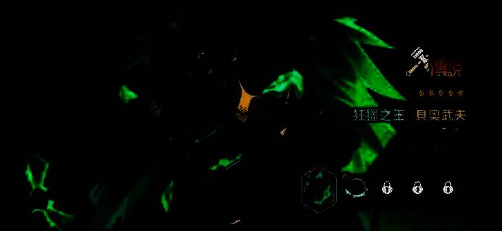 贝奥武夫幻灵形象