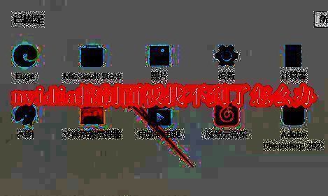 相关问题说明配图