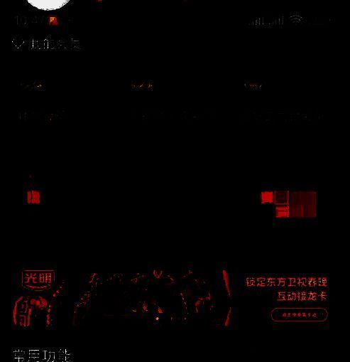 百视TV设置界面配图