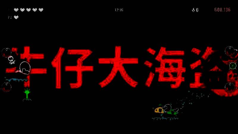 枪豆人游戏画面7