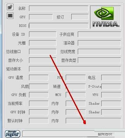 NVIDIA Inspector软件界面右下角超频选项截图