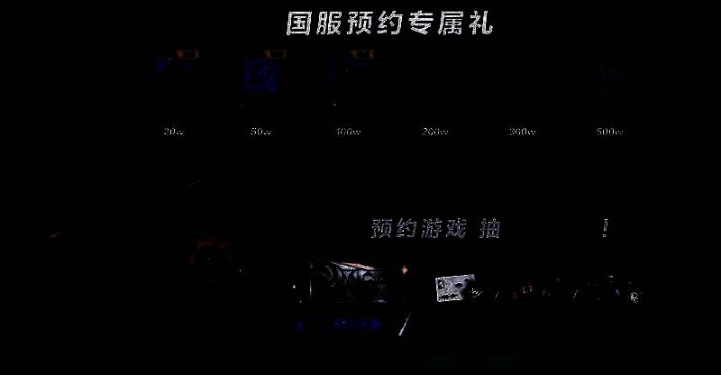 无主星渊相关宣传图2