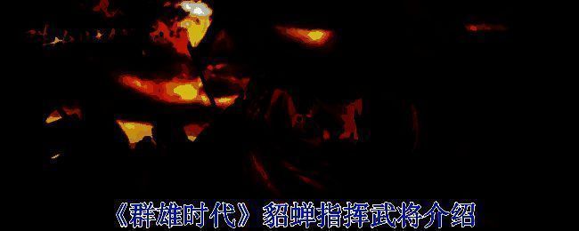 《群雄时代》战斗场景图