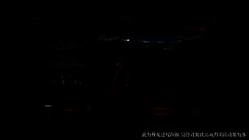 《群雄时代》貂蝉关卡界面图