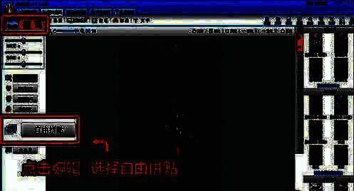 可牛影像自由拼贴功能界面图片