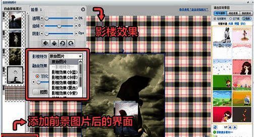 可牛影像拼贴效果选择界面图片