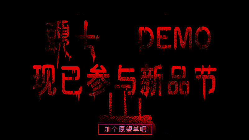 《頭七》相关宣传图2