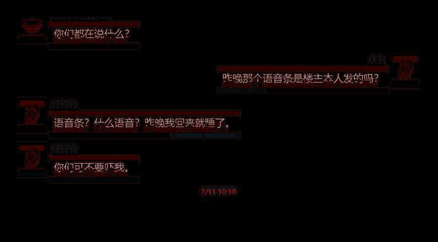 《頭七》论坛界面动态图