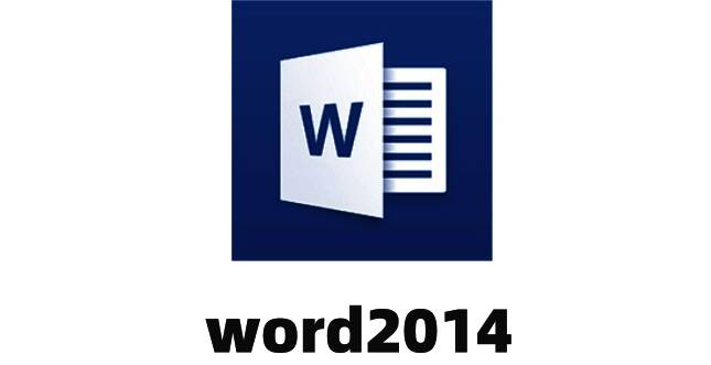 Word2014软件界面相关图片