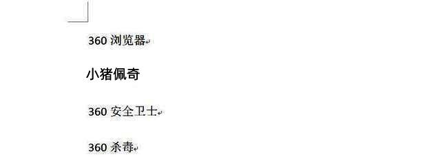 行间距调整完成后的内容展示图片