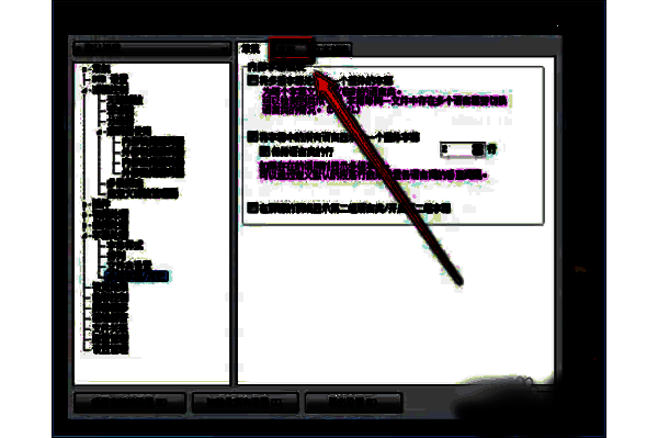 kmplayer plus高级选项卡界面截图