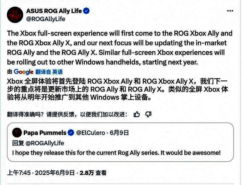 ROG Xbox Ally X相关展示图1