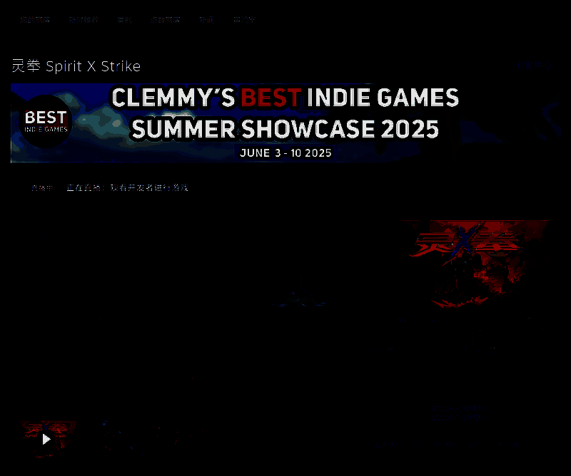 灵拳游戏相关图片2