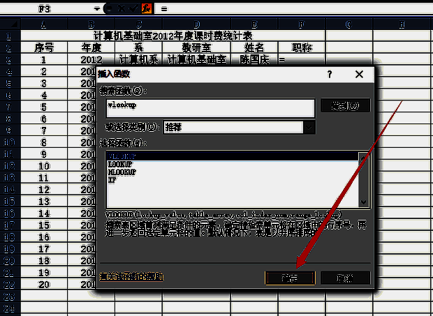点击确认按钮的界面