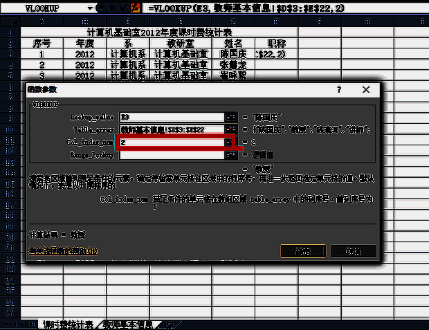在第三行空白栏填入序列号2的界面