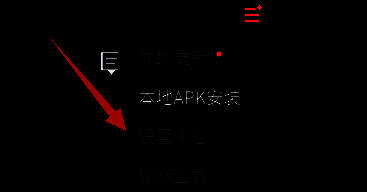 腾讯手游助手设置中心入口界面