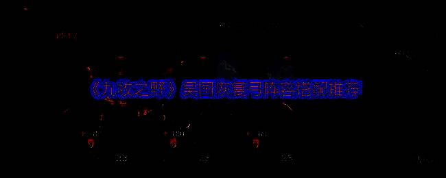 九牧之野游戏相关配图1