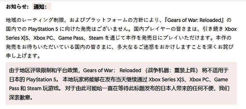 《战争机器：重装上阵》相关宣传画面