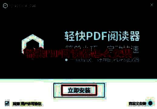 轻快PDF阅读器相关展示图