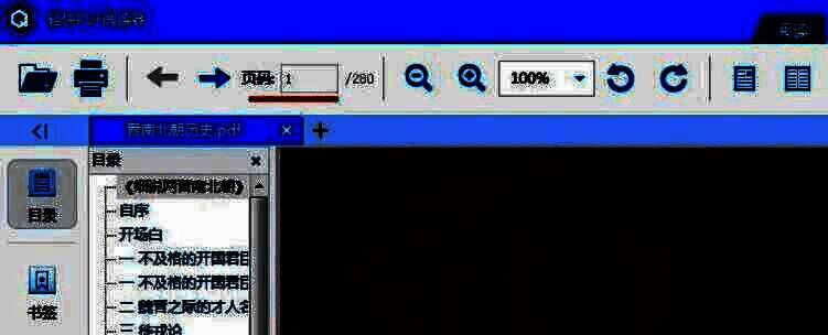 打开本地文件夹操作图