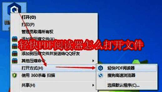 轻快PDF阅读器相关配图1