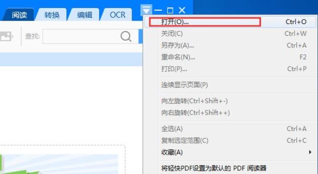 通过右上角设置文件打开文件的操作截图