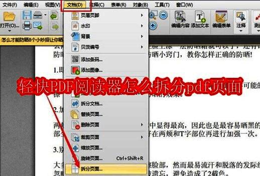轻快PDF阅读器相关界面图1