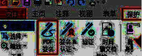 福昕PDF阅读器点击PDF签名界面图