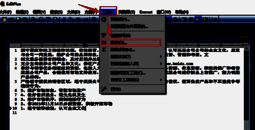 点击工具菜单下排序按钮的界面图片