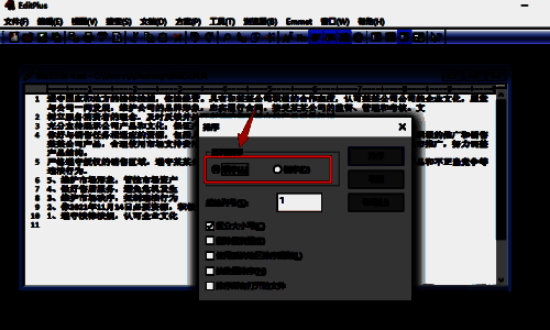 排序设置窗口排列顺序栏目界面图片