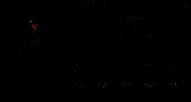 武将装配飞熊军兵符界面图片