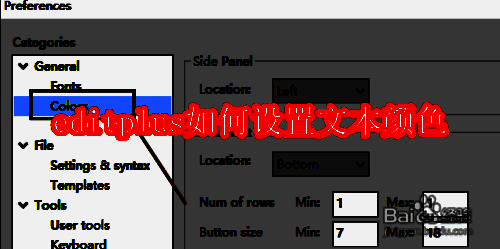 EditPlus软件界面示例图