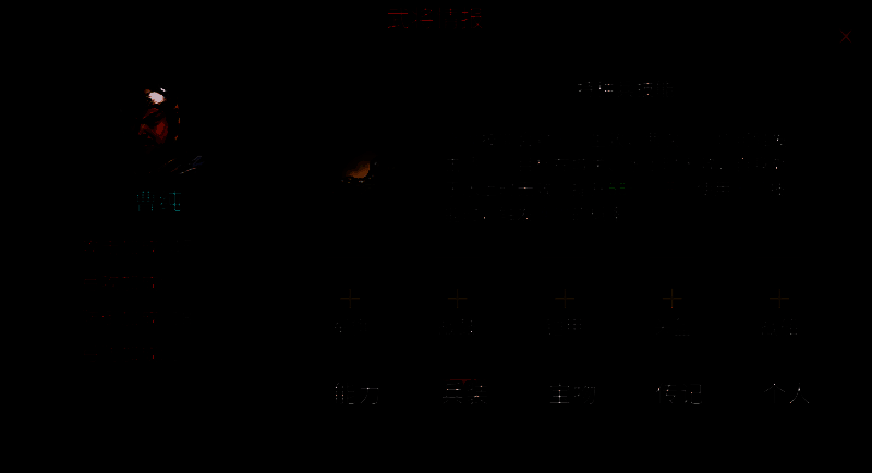 虎豹骑相关图片3