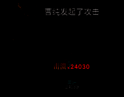 虎豹骑相关图片4