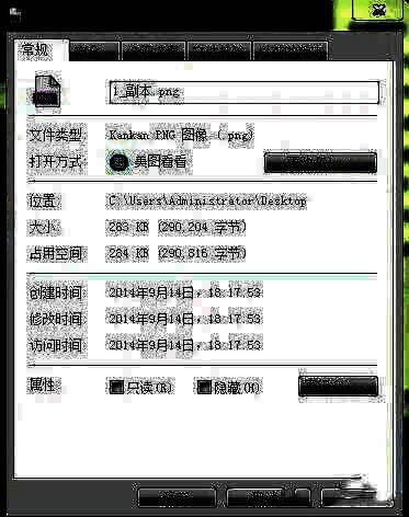 查看调整尺寸后图片大小界面