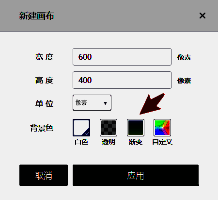 点击渐变选项界面图