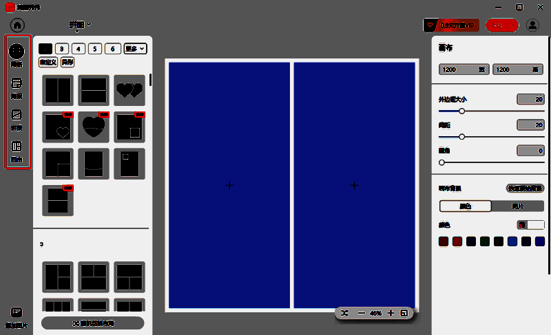 美图秀秀拼图模板选择界面图