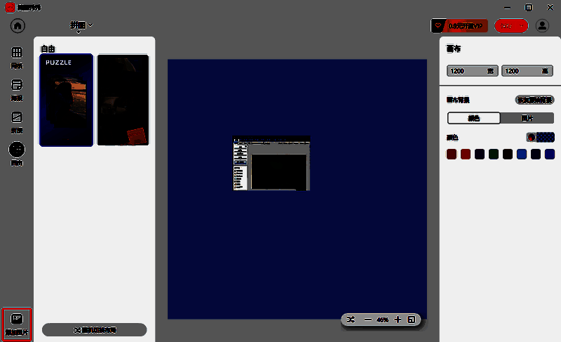 美图秀秀添加图片素材的界面图