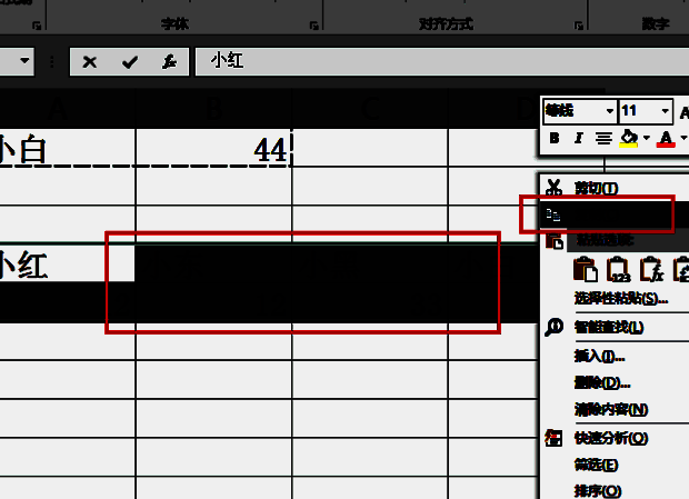 选择数据区域并复制操作的图片