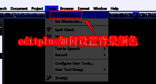 EditPlus软件界面示例图