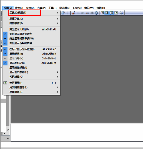 选择工具栏/视图选项后的界面
