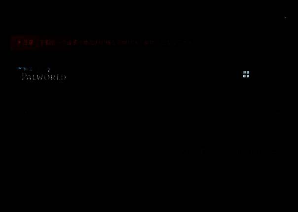 Steam支付界面图片