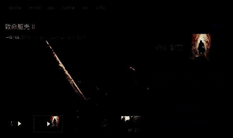 《致命躯壳2》相关图片2