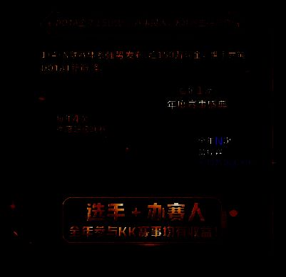 K联赛相关宣传画面